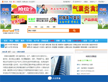 Tablet Screenshot of 626241364.shouyao8.com